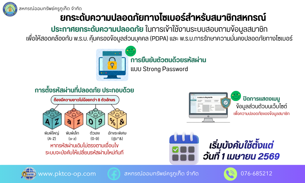 ข่าวประชาสัมพันธ์_Slide2