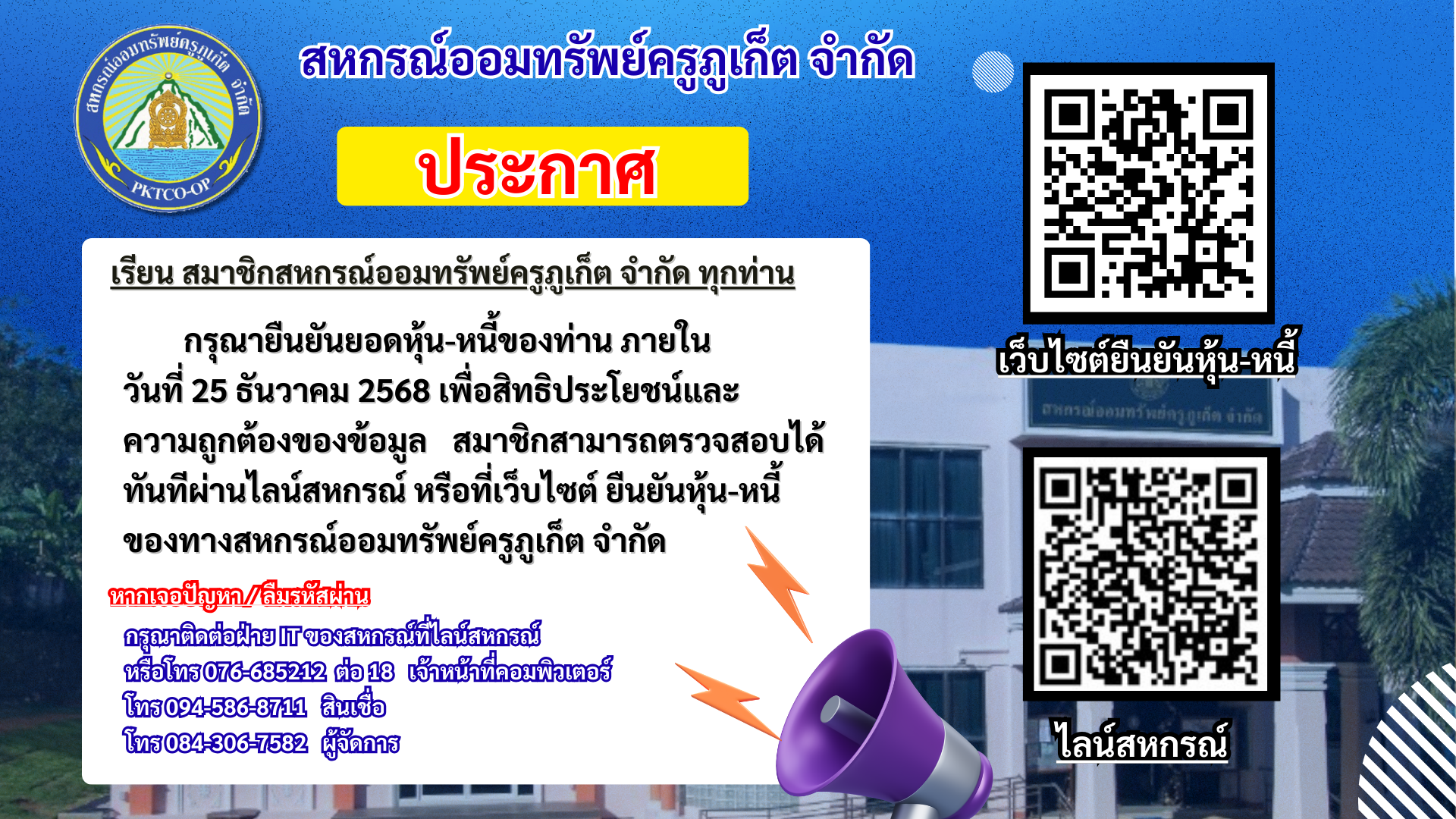 ข่าวประชาสัมพันธ์_Slide3