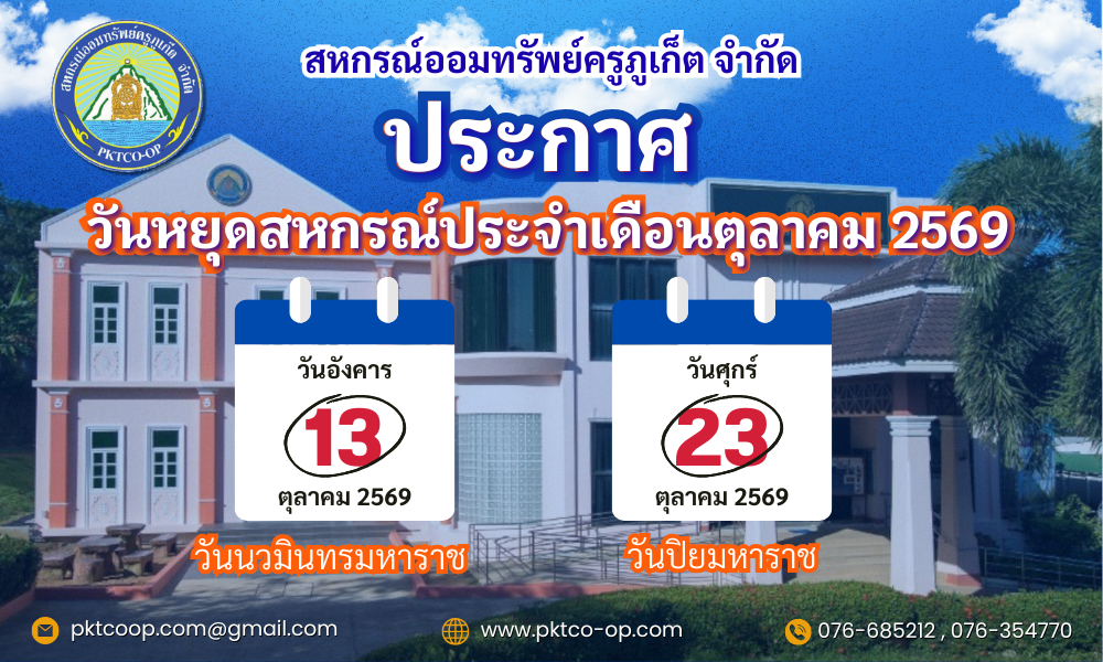 ข่าวประชาสัมพันธ์_Slide2
