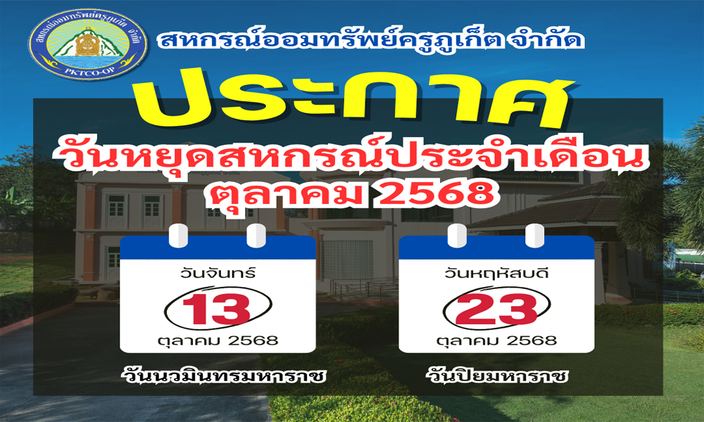 ข่าวประชาสัมพันธ์_Slide2