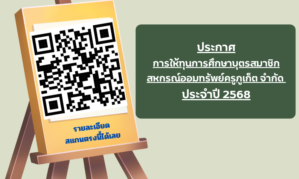 ข่าวประชาสัมพันธ์_Slide1