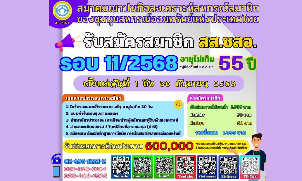 ข่าวประชาสัมพันธ์_Slide2