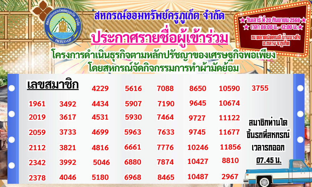 ข่าวประชาสัมพันธ์_Slide1