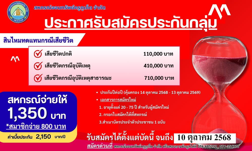 ข่าวประชาสัมพันธ์_Slide3