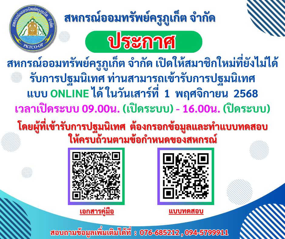 ข่าวประชาสัมพันธ์_Slide3