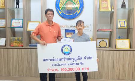 นายธเนศ เขียวสังข์