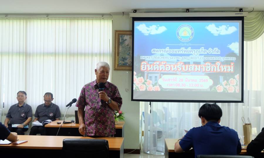 ปฐมนิเทศสมาชิกใหม่ 